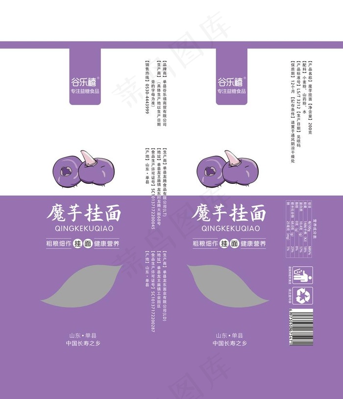 魔芋挂面包装图片(2953X3543(DPI:300))psd模版下载