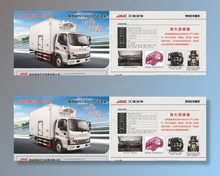 冷藏车DM单图片