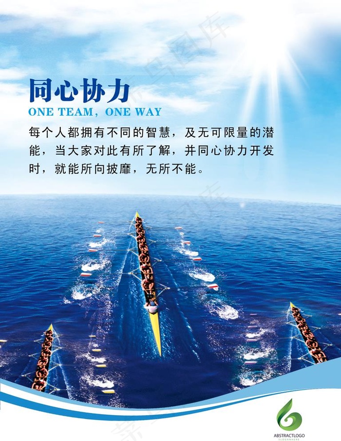 企业文化图片(1701X2268(DPI:72))psd模版下载