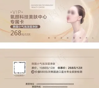 美容代金券 礼品券图片