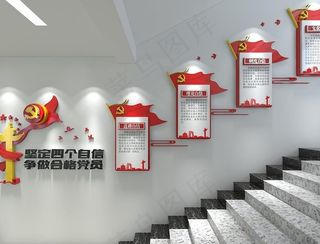四个自信楼梯文化墙图片