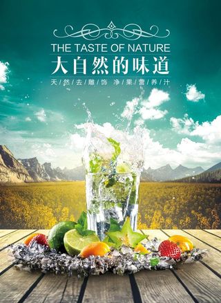 果汁奶茶饮料图片