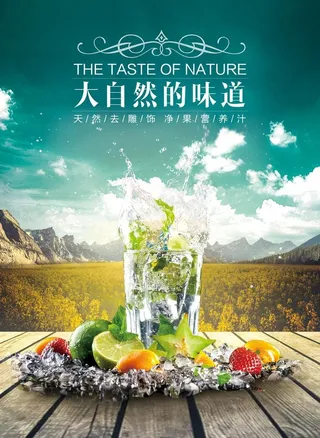 果汁奶茶饮料图片