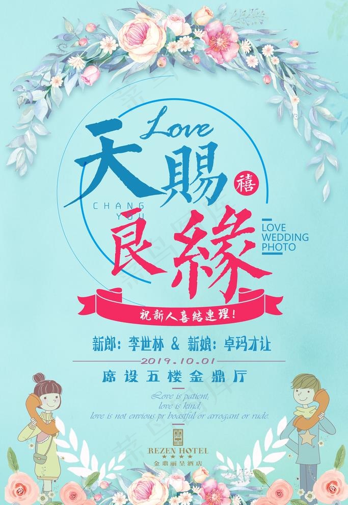 婚庆影楼海报图片(3543X5315(DPI:150))psd模版下载