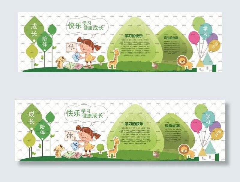 校园文化墙 文化展板图片ai矢量模版下载