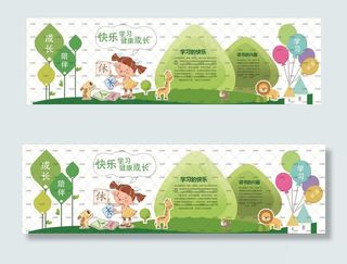 校园文化墙 文化展板图片