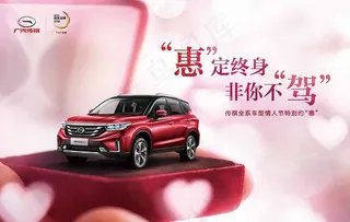 惠定终身非你不驾图片