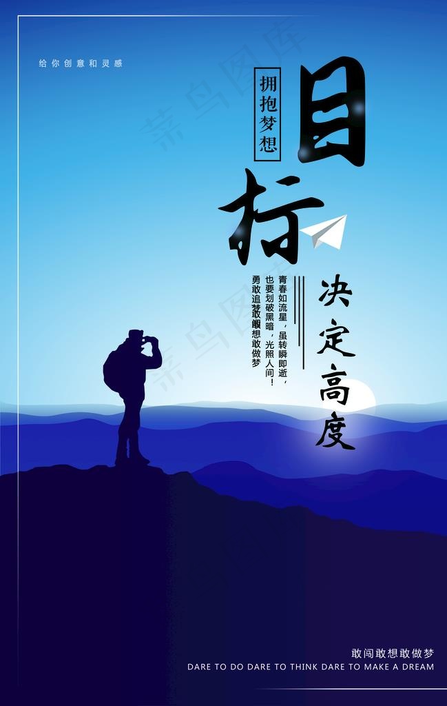 企业文化口号图片(3534X5315(DPI:300))psd模版下载