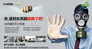 威固汽车膜 创意展板 汽车展板图片