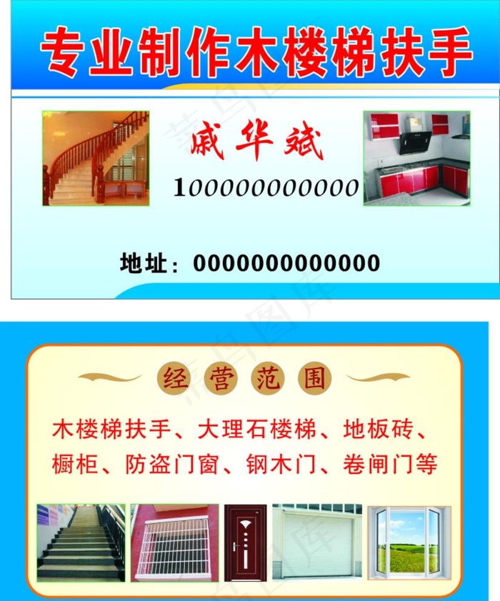 楼梯名片楼梯扶手图片