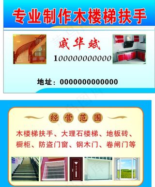 楼梯名片楼梯扶手图片