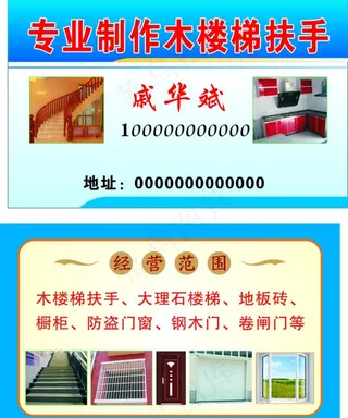 楼梯名片楼梯扶手图片