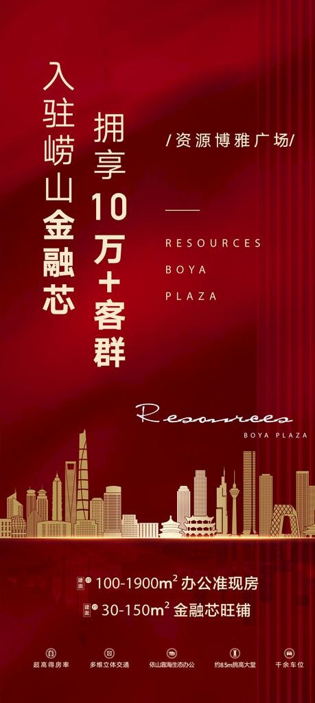 红金高端大气海报图片