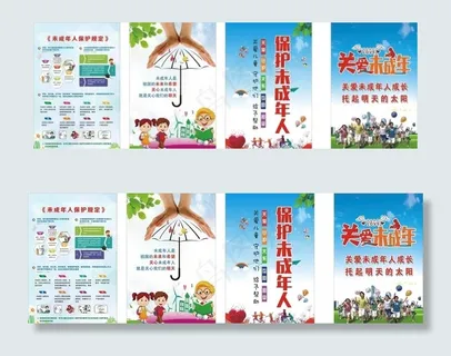 保护未成年人的宣传贴画图片