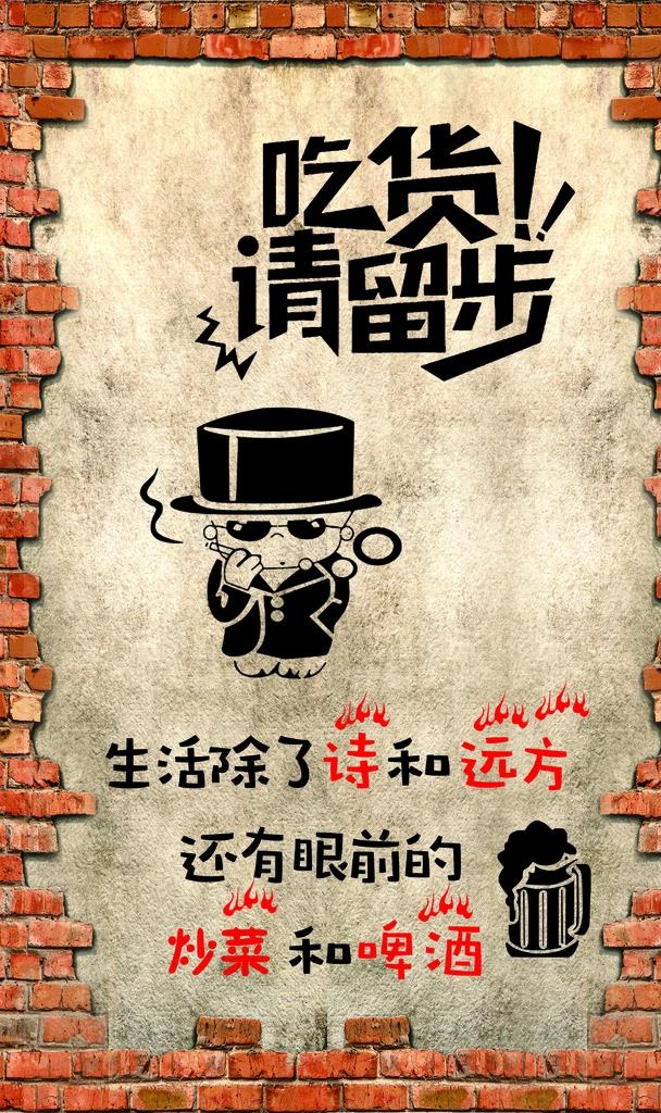 吃货请留步图片(1969X3150(DPI:100))psd模版下载