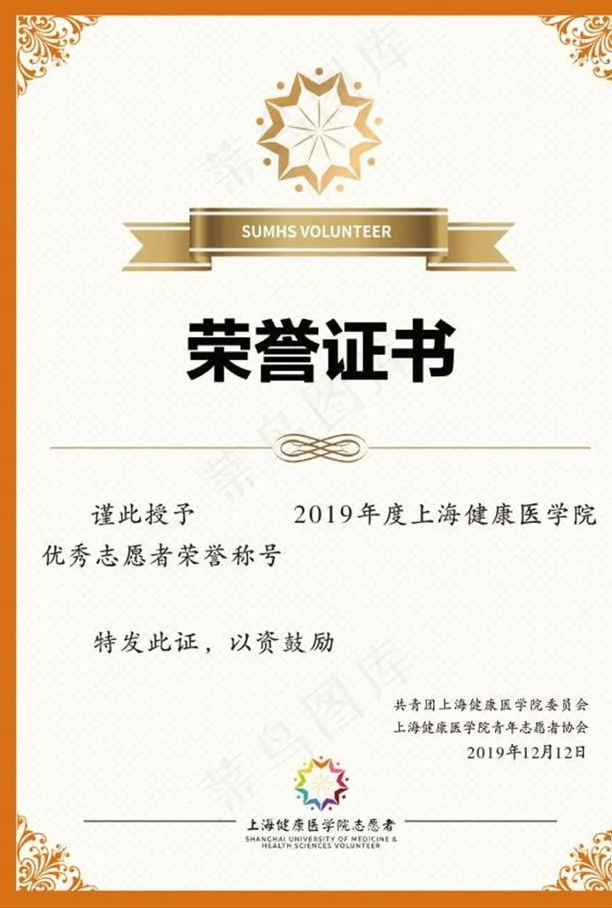 荣誉证书图片ai矢量模版下载