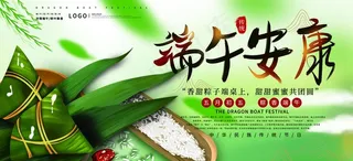 端午节图片