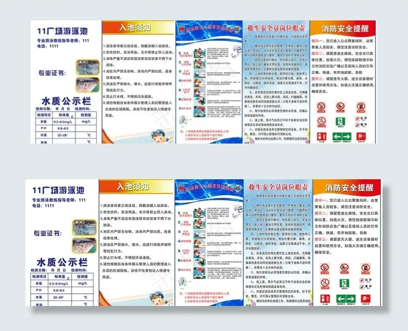 游泳馆展板图片(7874X2953(DPI:25))psd模版下载