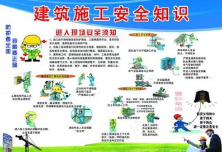 安全生产宣传单图片