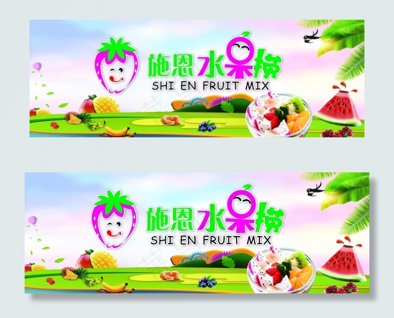 水果捞灯箱图片