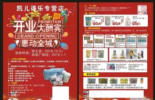 母婴宣传单图片