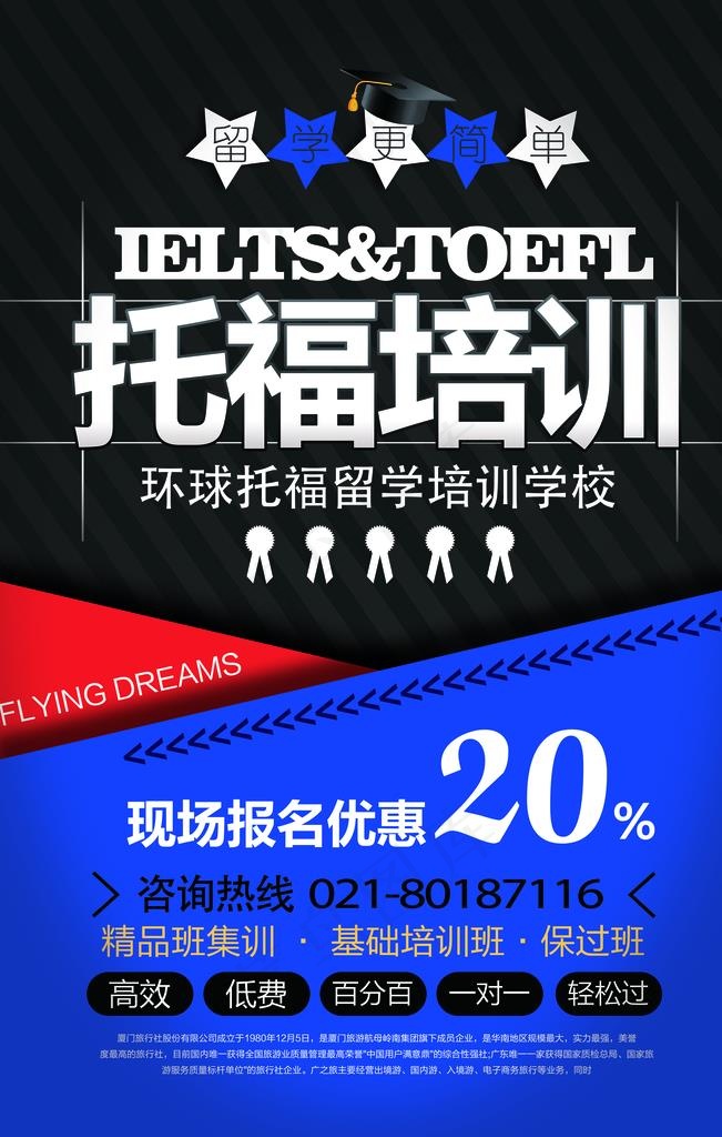 托福留学培训班图片