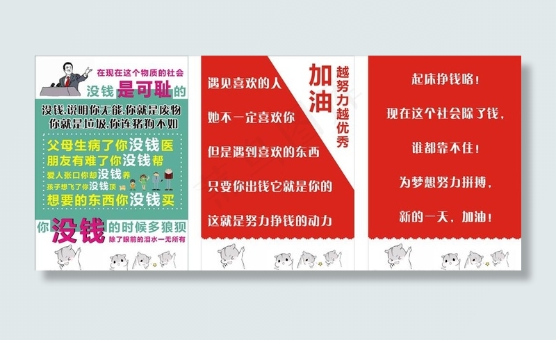 起床挣钱图片