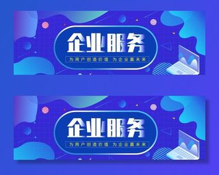 科技banner图片