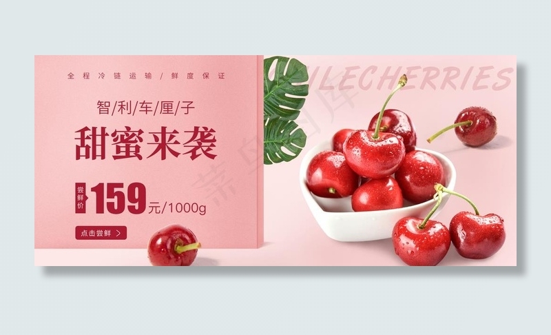 车厘子图片