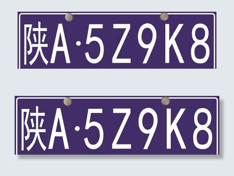 车牌图片cdr矢量模版下载