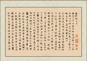 洛神赋图片