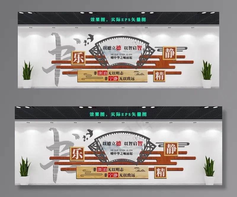 校园文化图片(2082X746)eps,ai矢量模版下载