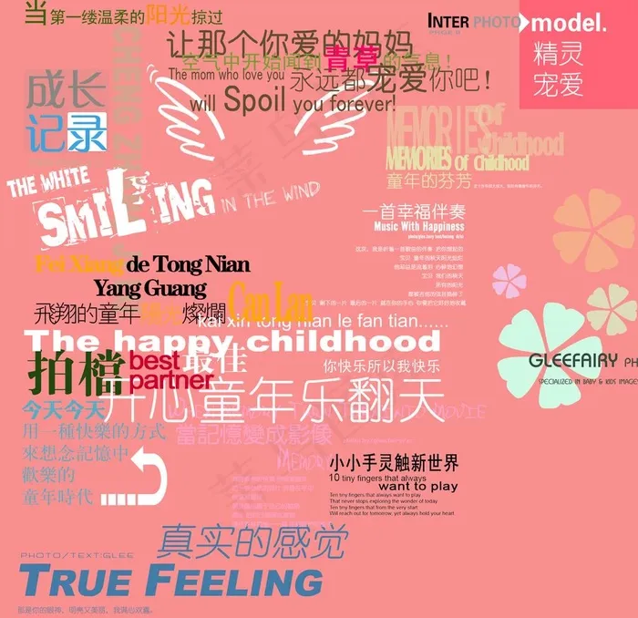 儿童摄影 分层字体 卡通素材图图片psd模版下载