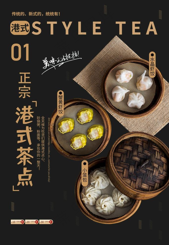 茶点图片