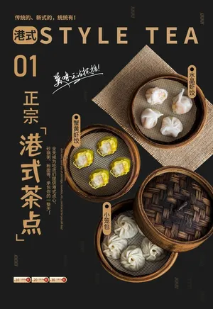 茶点图片