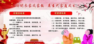 好媳妇 好婆婆图片