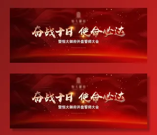 地产背景板图片