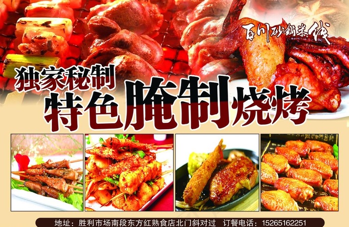 百川砂锅米线图片(2516X1713(DPI:300))psd模版下载