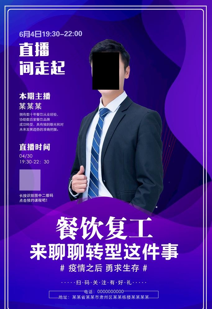 公益直播图片