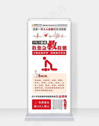 门型展架效果图展示样机图片