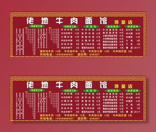 面馆价目表图片