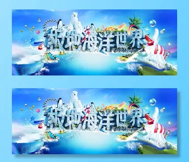 极地海洋世界图片 极地海洋世界图片