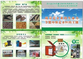 泸州市鑫宝新材料有限责任公司图片