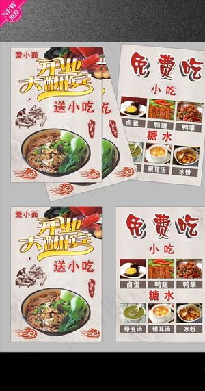 开业大酬宾图片