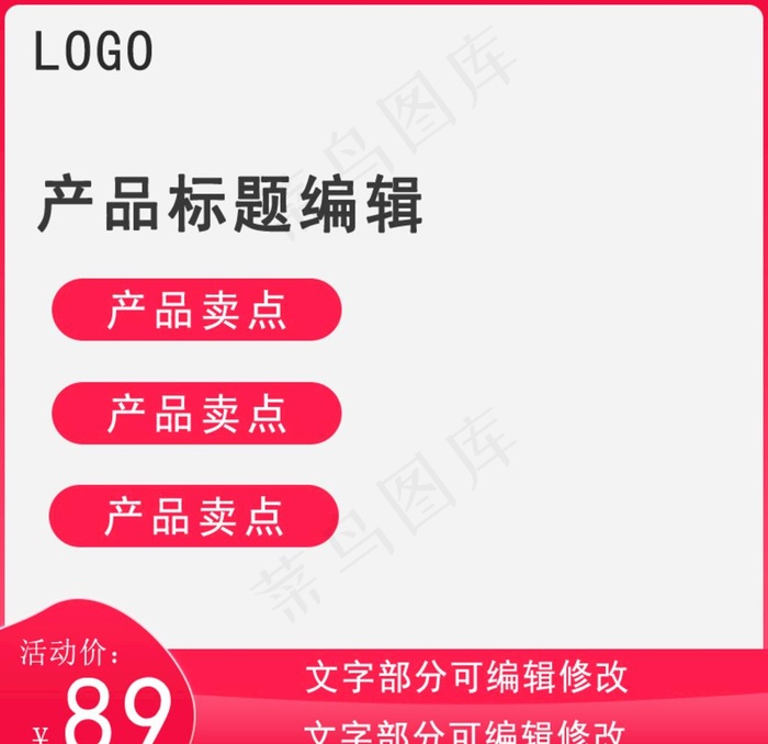 淘宝 主图 淘宝主图图片psd模版下载