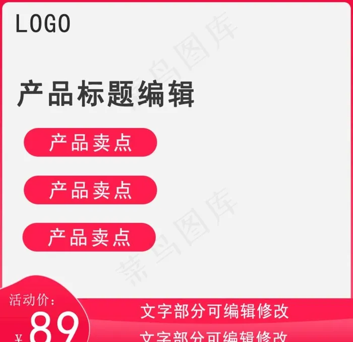 淘宝 主图 淘宝主图图片psd模版下载