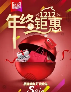 年终盛典宣传单图片 年终盛典宣传单图片