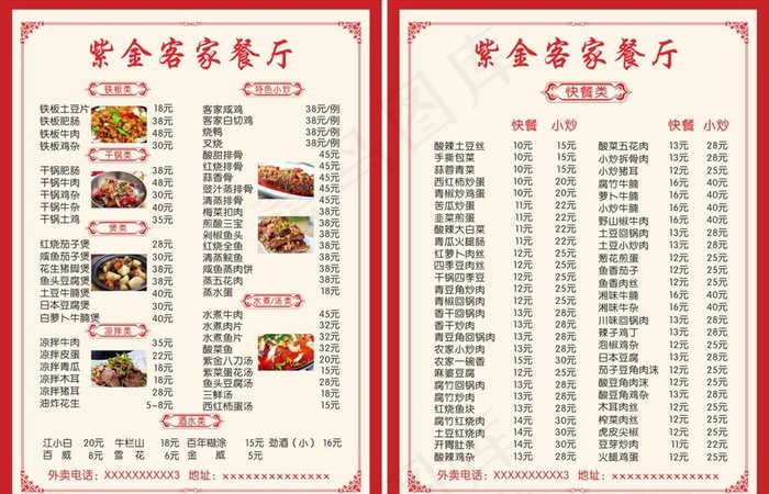 PVC菜牌图片