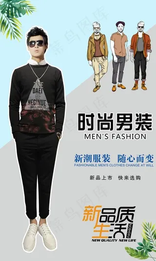 男装图片