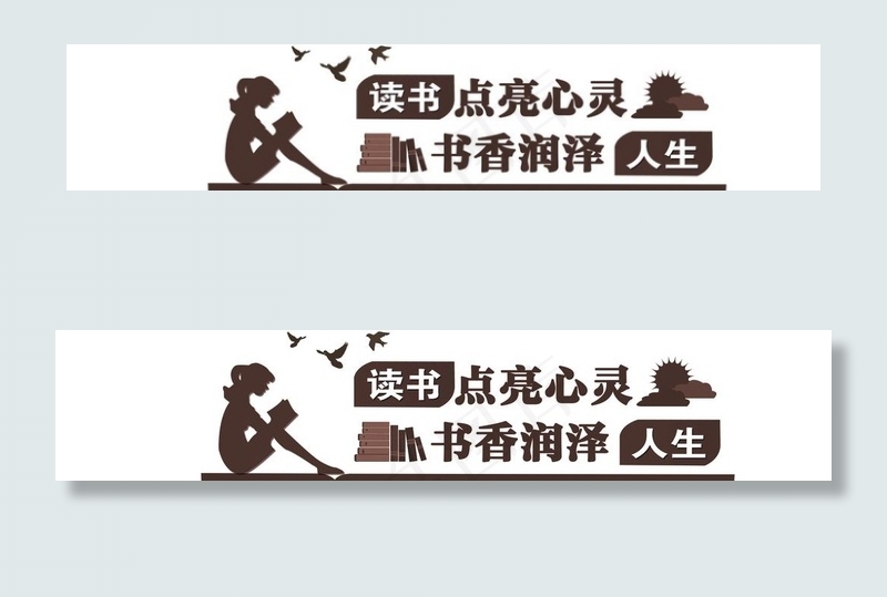 点亮心灵书香瑞泽图片psd模版下载